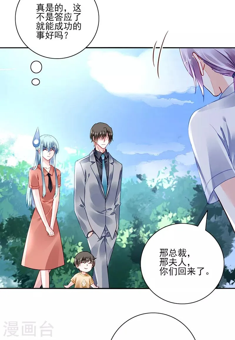 第285话 都怪我 第23页
