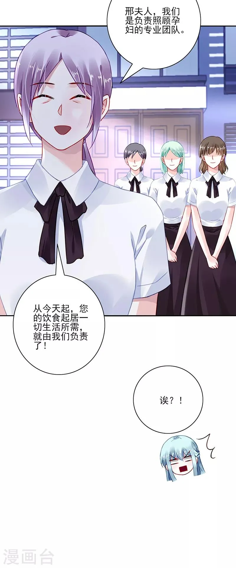 第285话 都怪我 第24页