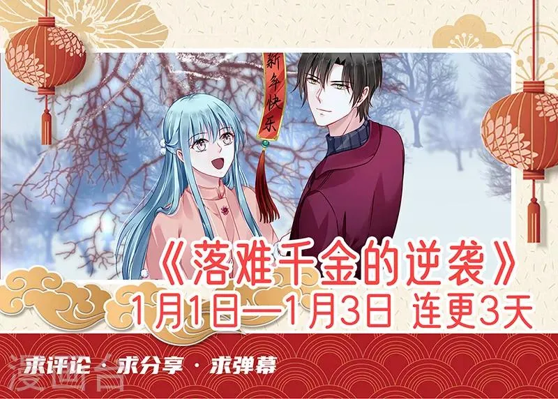 第285话 都怪我 第25页