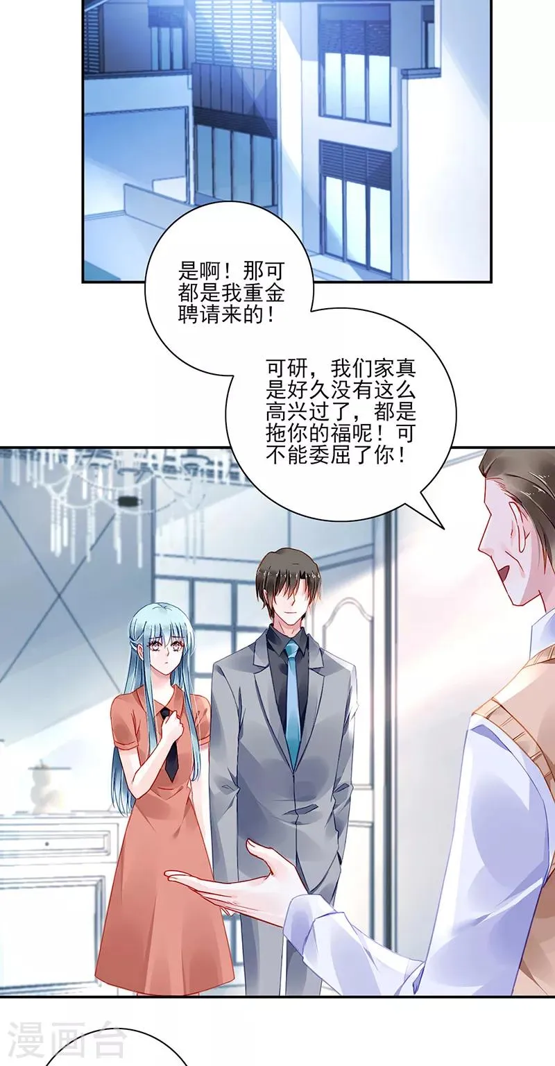 第286话 不想委屈了你 第2页