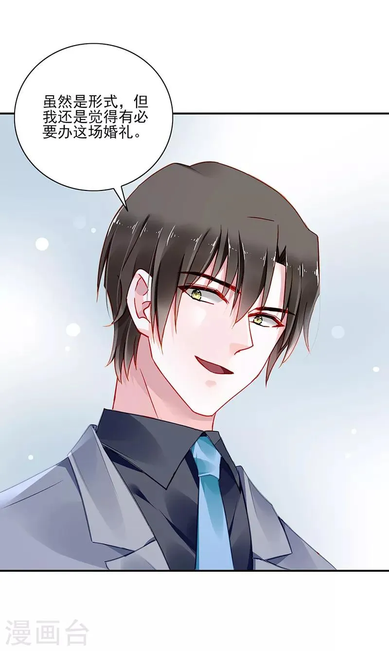 第286话 不想委屈了你 第5页