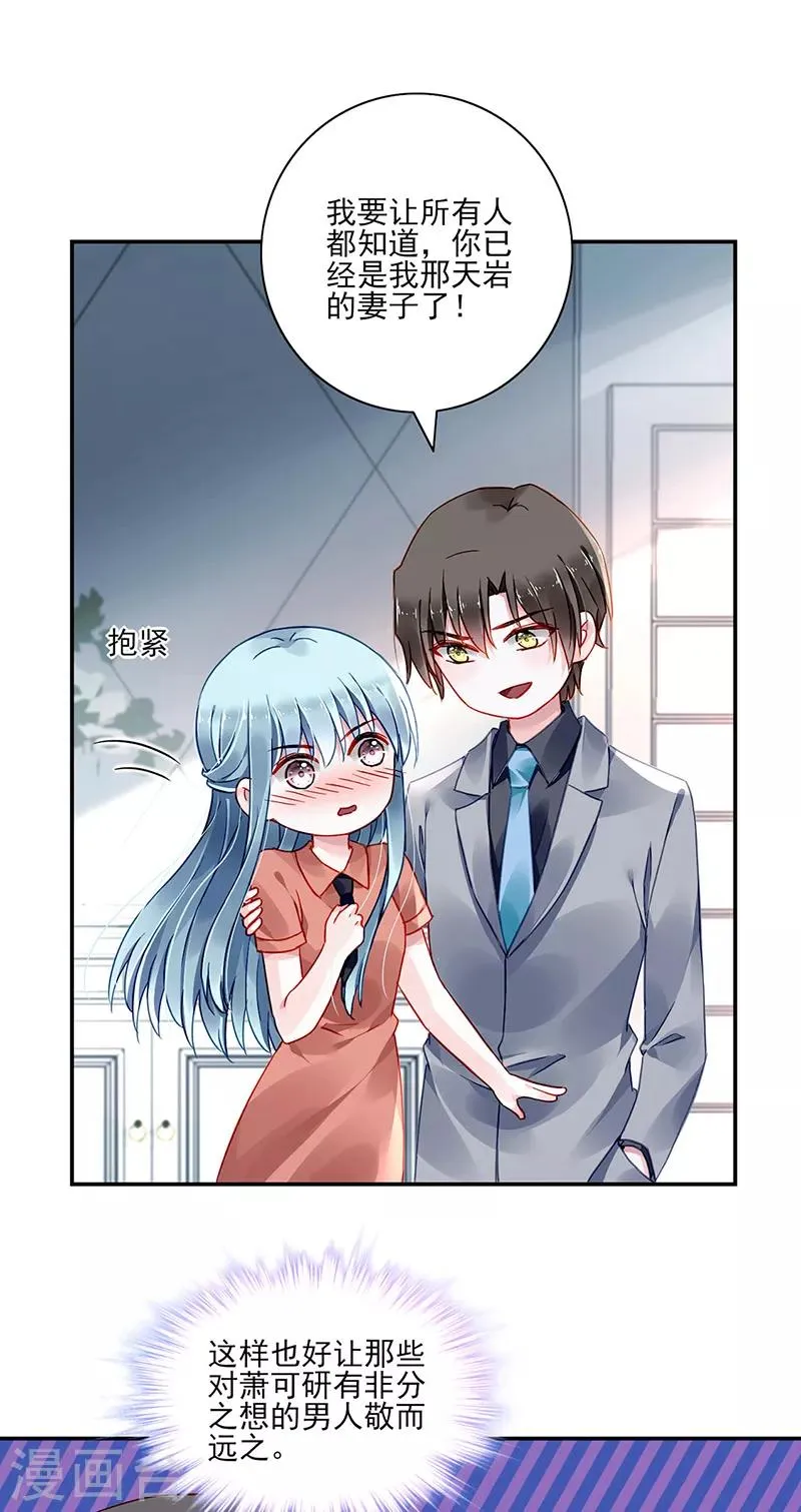第286话 不想委屈了你 第6页