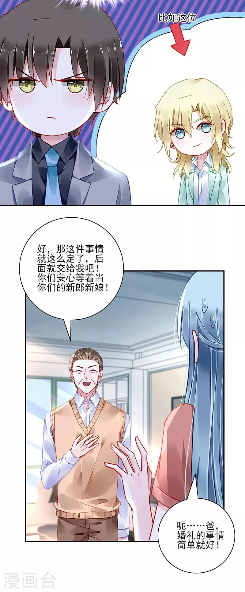 第286话 不想委屈了你 第7页