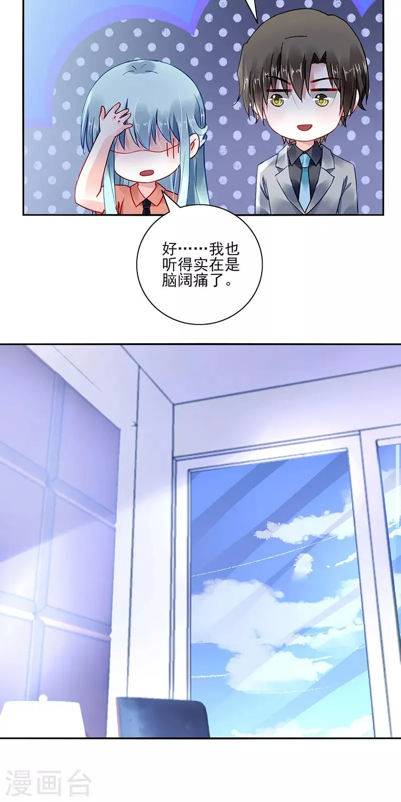 第286话 不想委屈了你 第12页