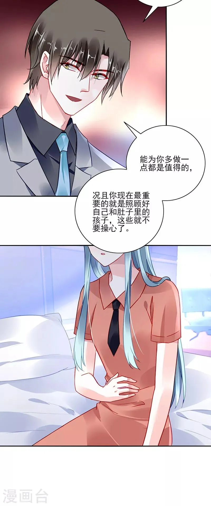 第286话 不想委屈了你 第15页
