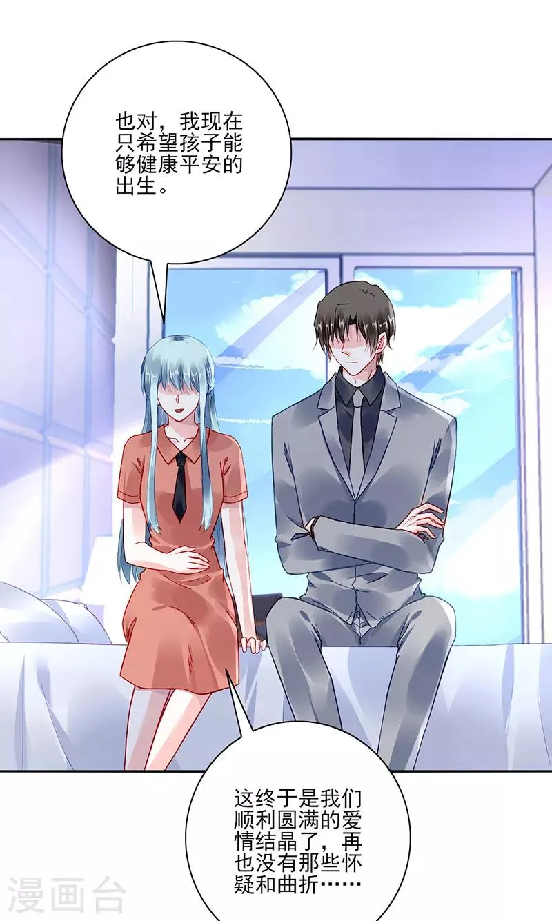 第286话 不想委屈了你 第16页