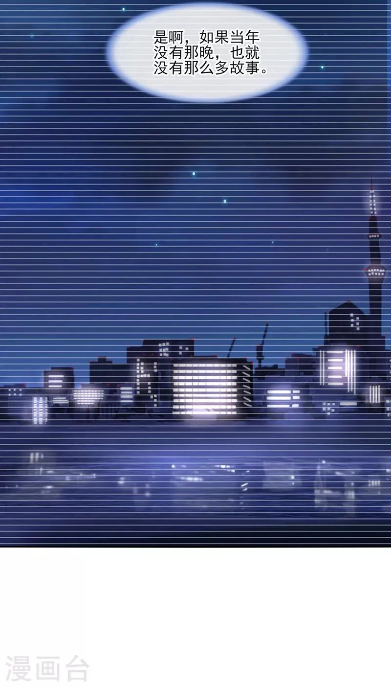 第286话 不想委屈了你 第18页