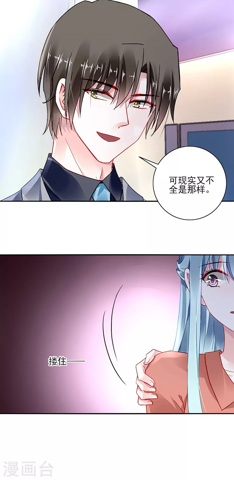 第287话 怎么，吃醋了？ 第3页