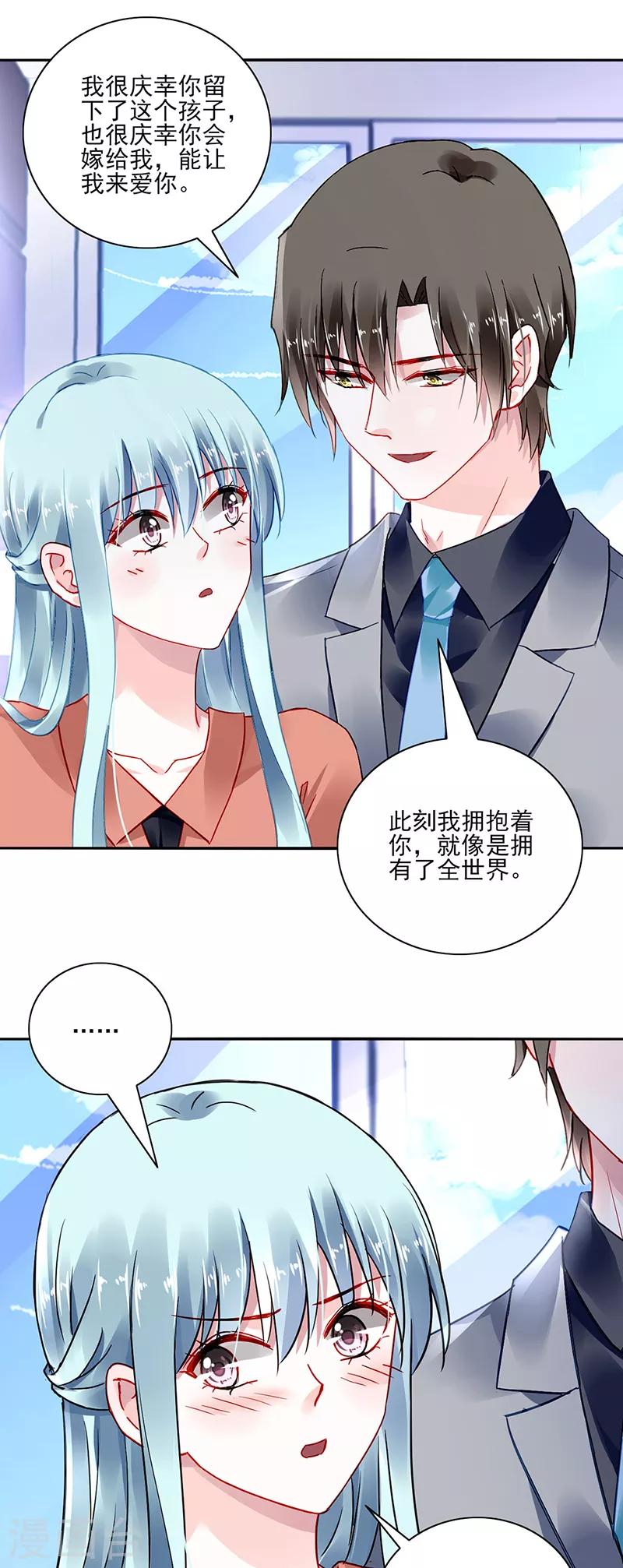 第287话 怎么，吃醋了？ 第4页