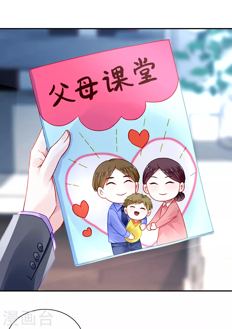 第287话 怎么，吃醋了？ 第10页