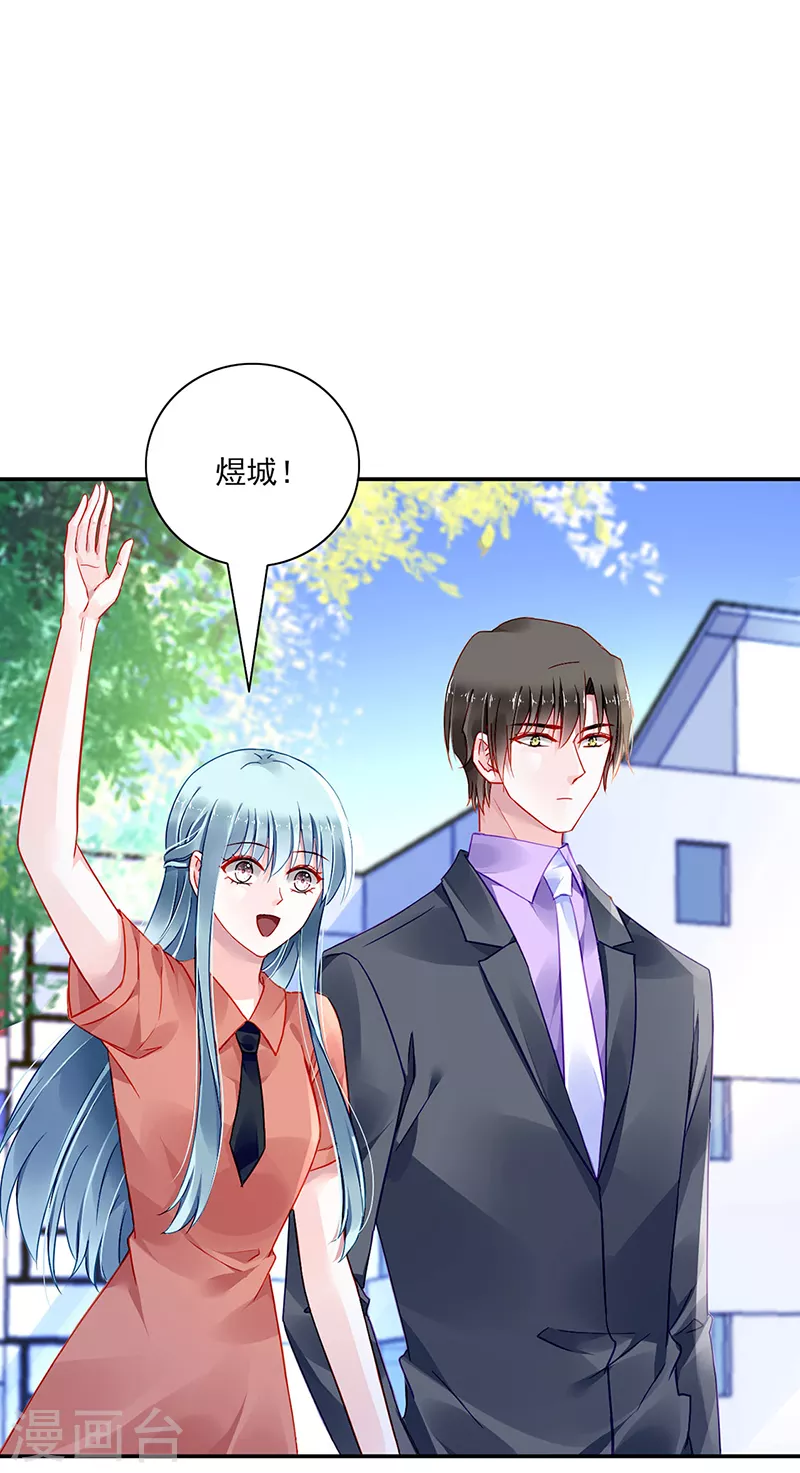 第287话 怎么，吃醋了？ 第16页