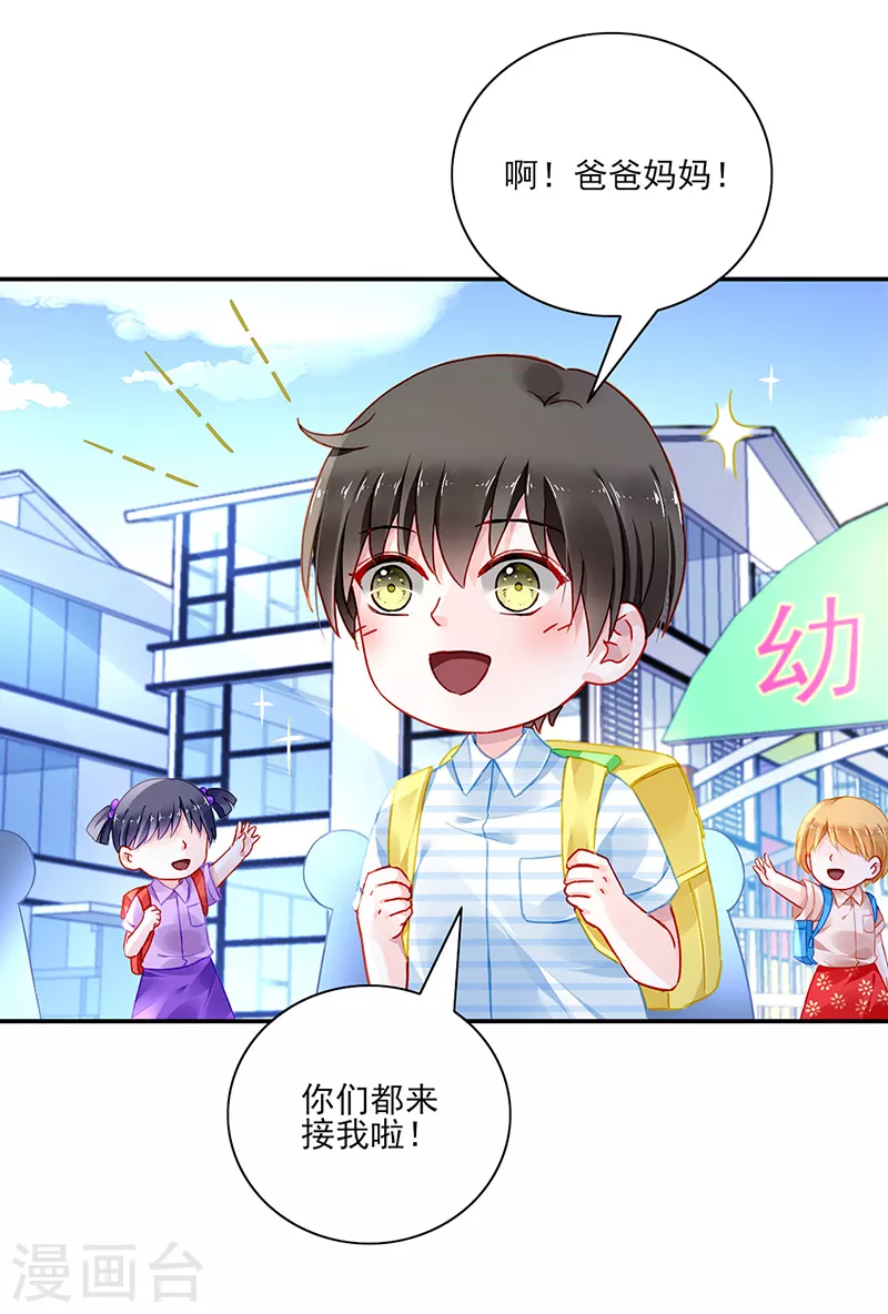 第287话 怎么，吃醋了？ 第17页