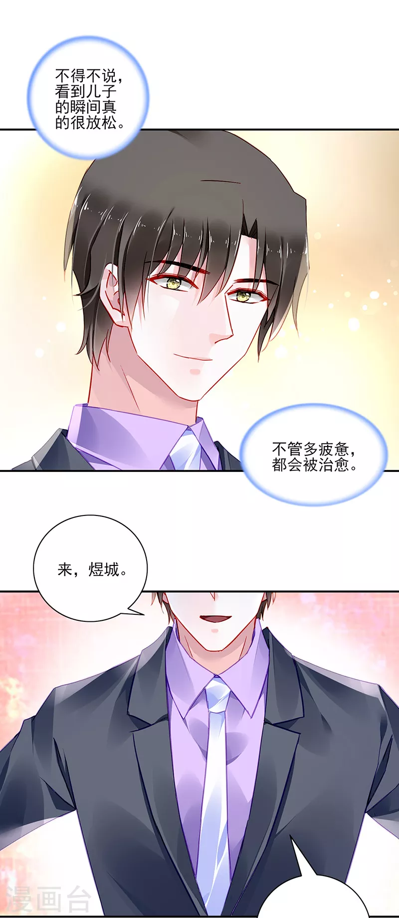 第287话 怎么，吃醋了？ 第18页