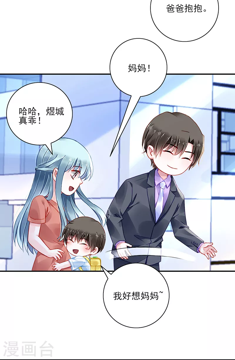 第287话 怎么，吃醋了？ 第19页