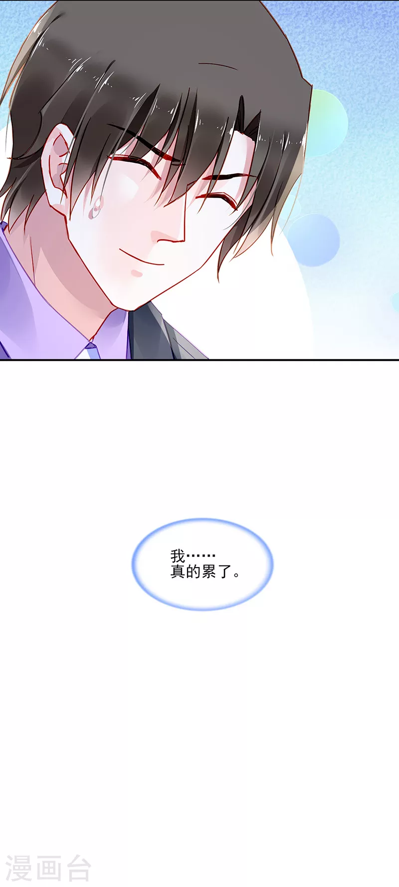 第287话 怎么，吃醋了？ 第20页