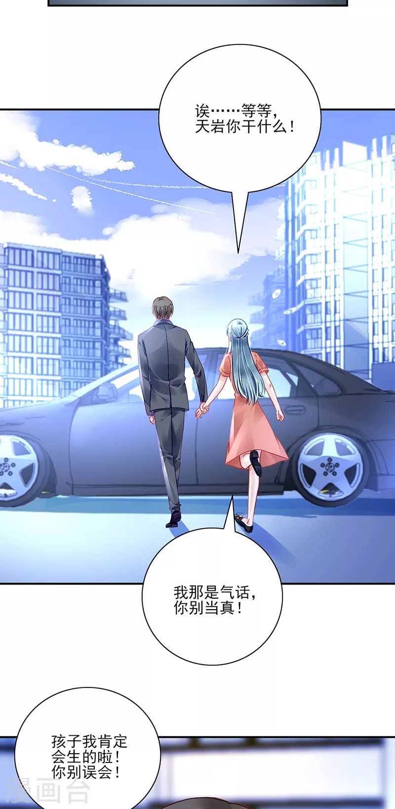 第288话 不！我不开心！ 第11页