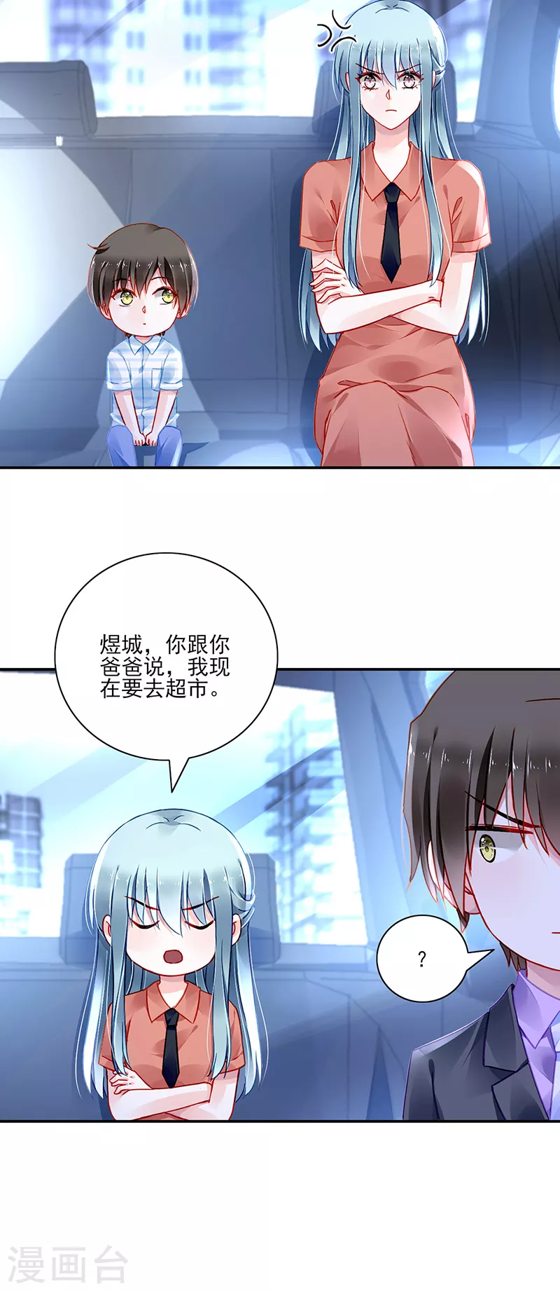 第288话 不！我不开心！ 第14页
