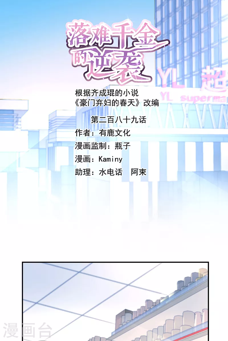 第289话 真是搞不懂她 第1页