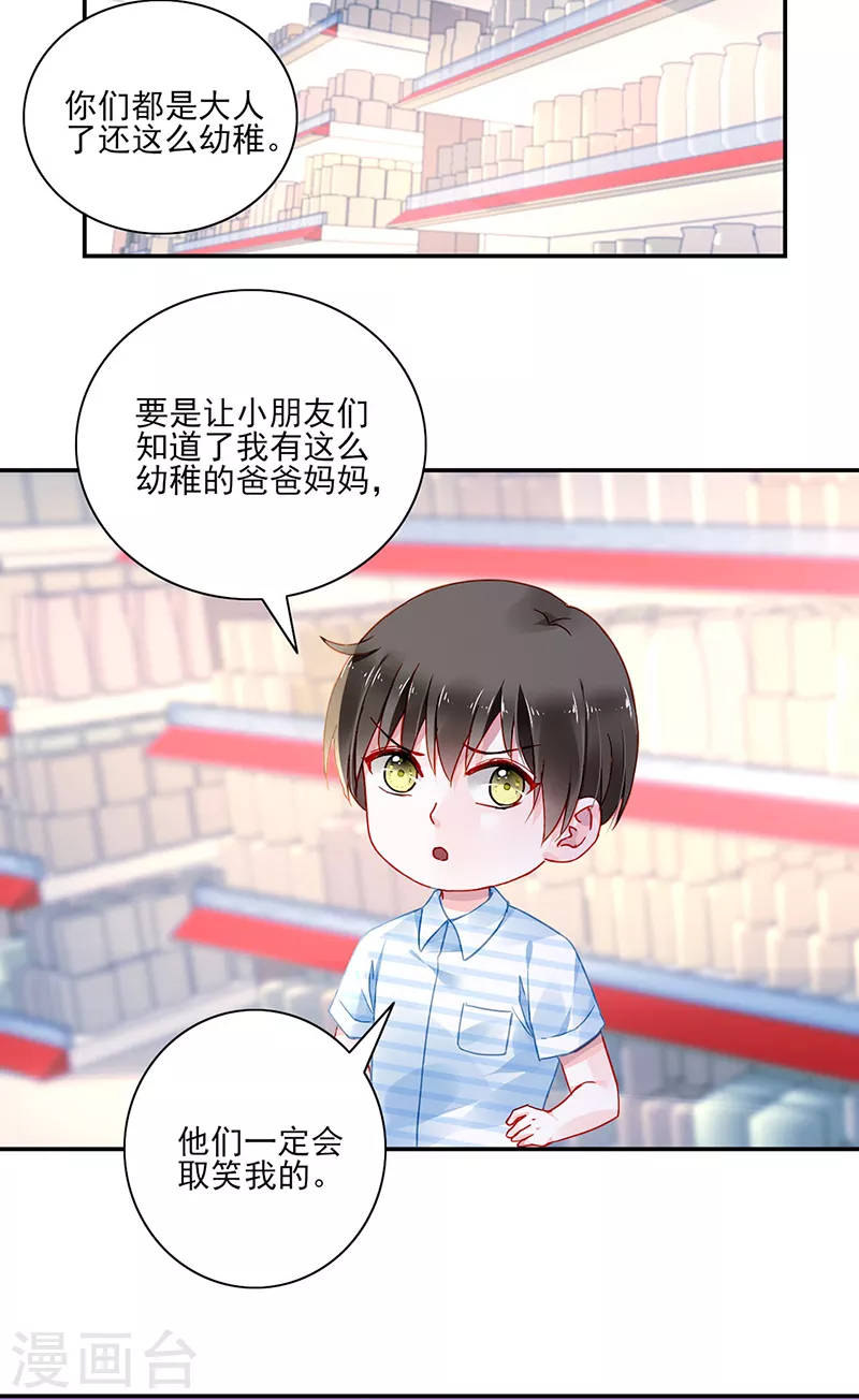 第289话 真是搞不懂她 第2页