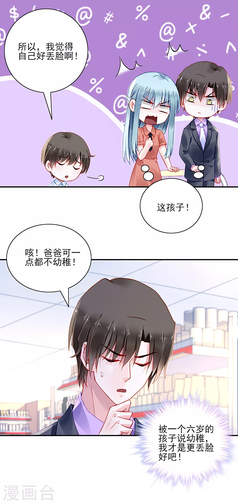 第289话 真是搞不懂她 第3页