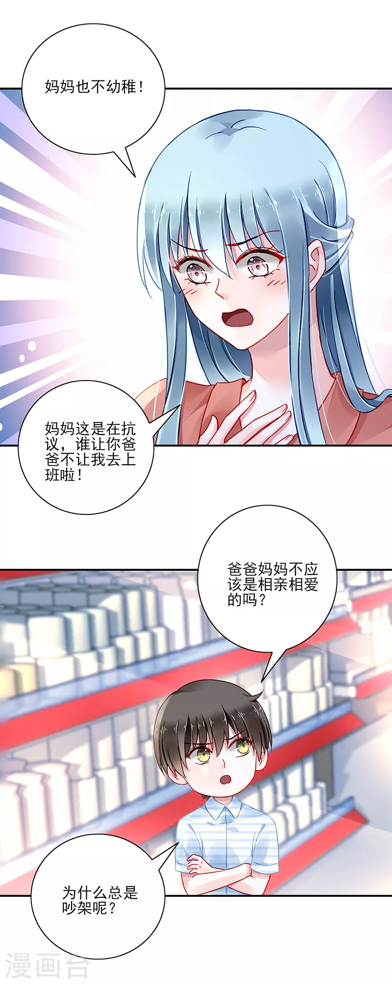 第289话 真是搞不懂她 第4页