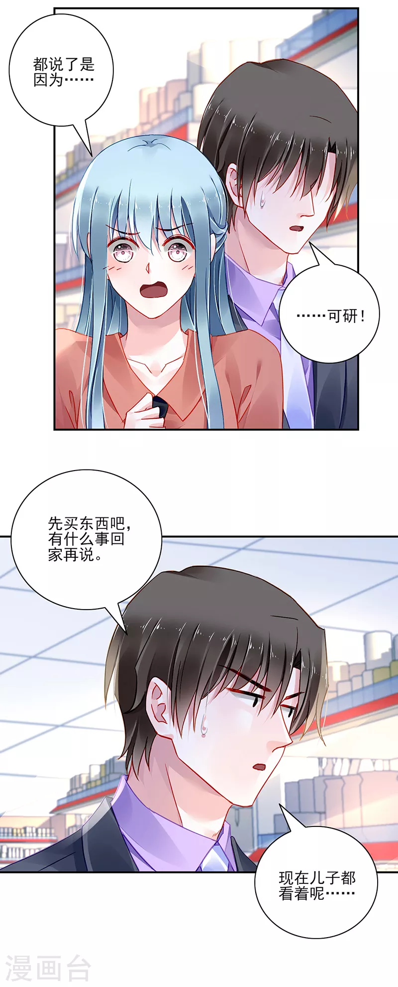 第289话 真是搞不懂她 第5页