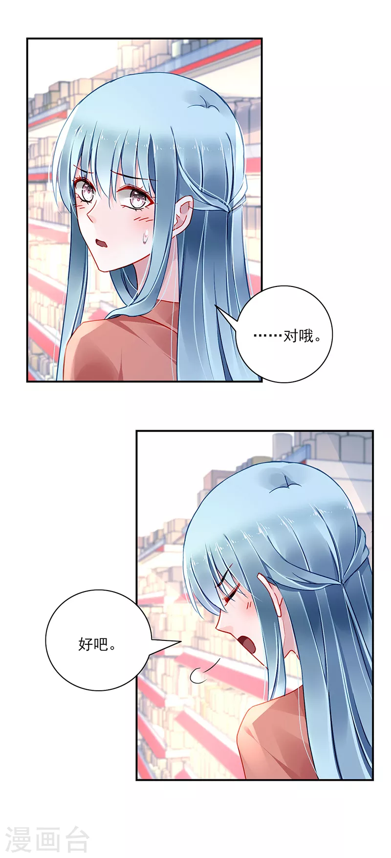 第289话 真是搞不懂她 第6页