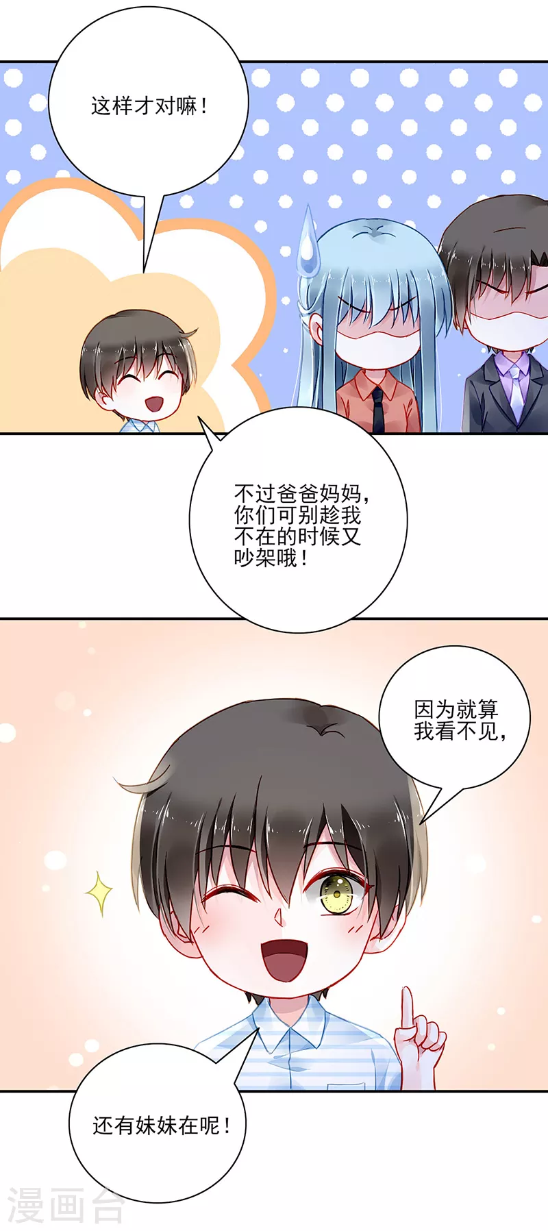 第289话 真是搞不懂她 第7页