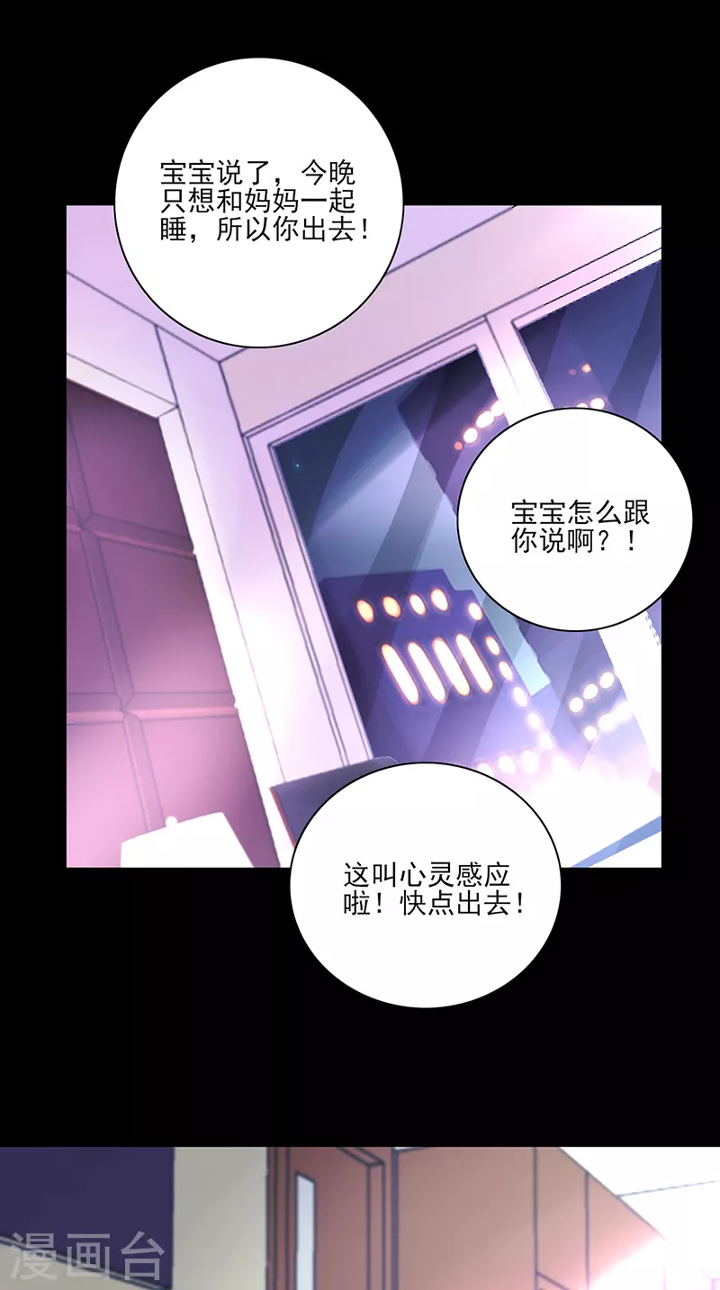 第289话 真是搞不懂她 第10页