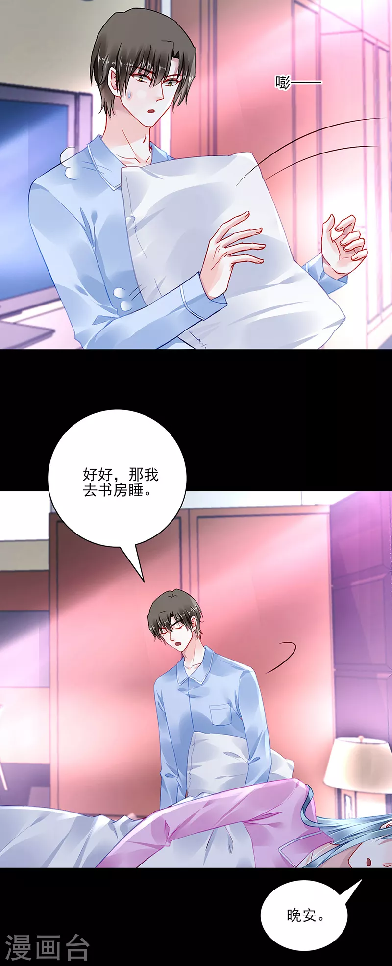 第289话 真是搞不懂她 第11页