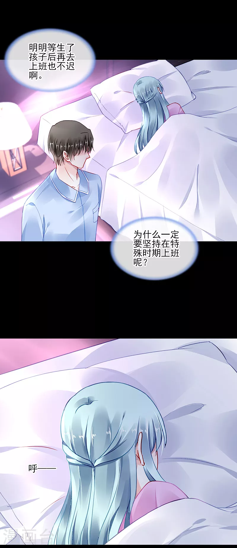 第289话 真是搞不懂她 第14页