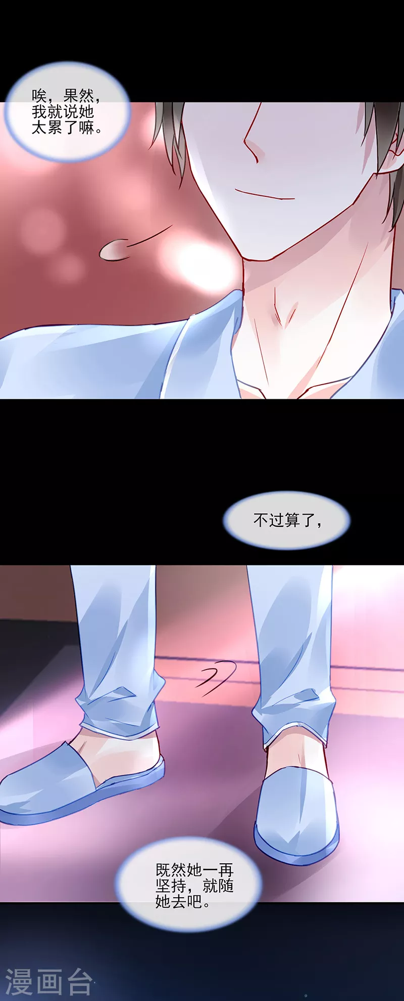 第289话 真是搞不懂她 第16页