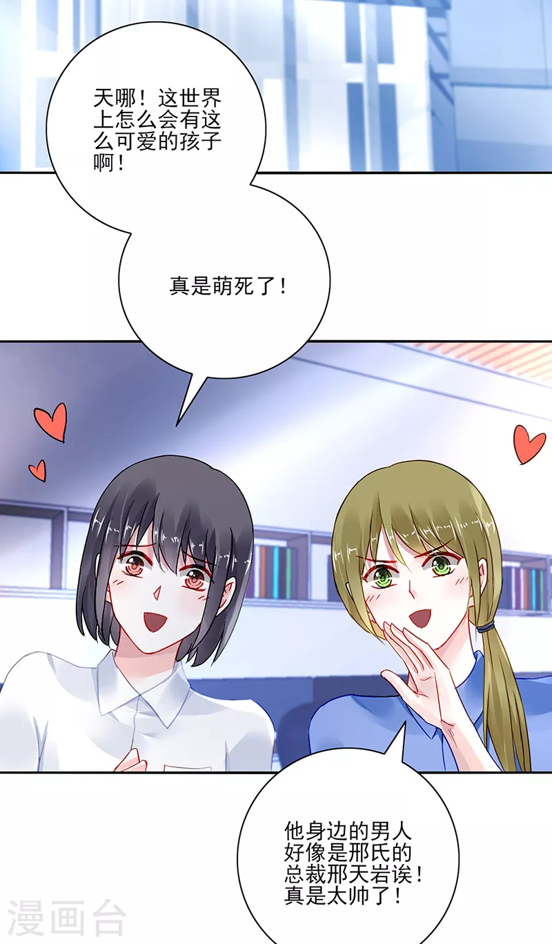 第290话 他不会生气吧... 第2页