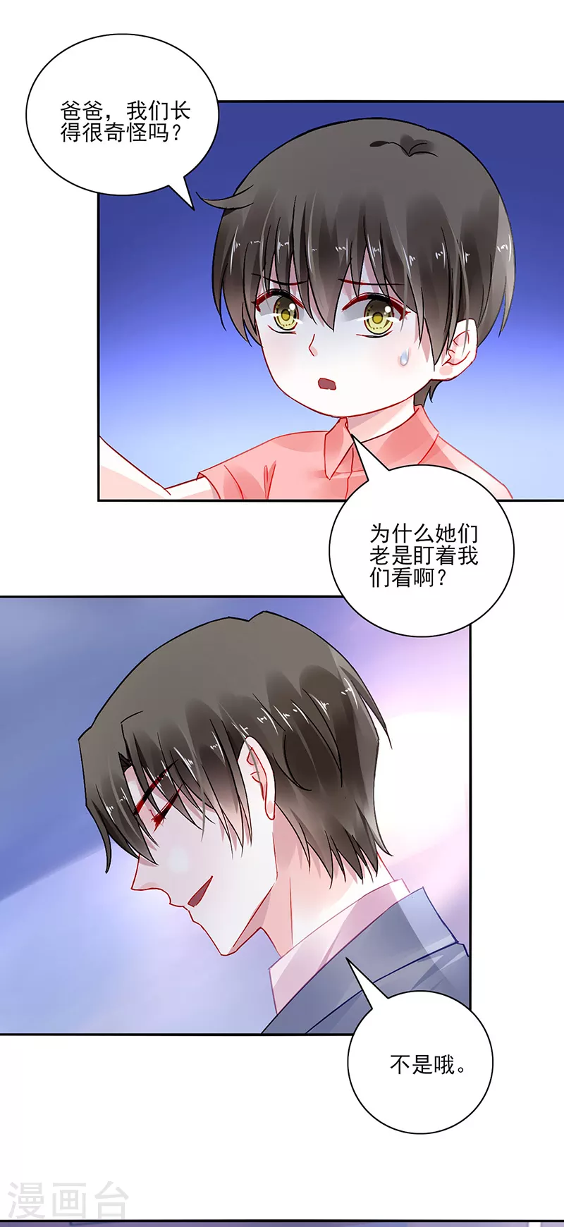 第290话 他不会生气吧... 第4页