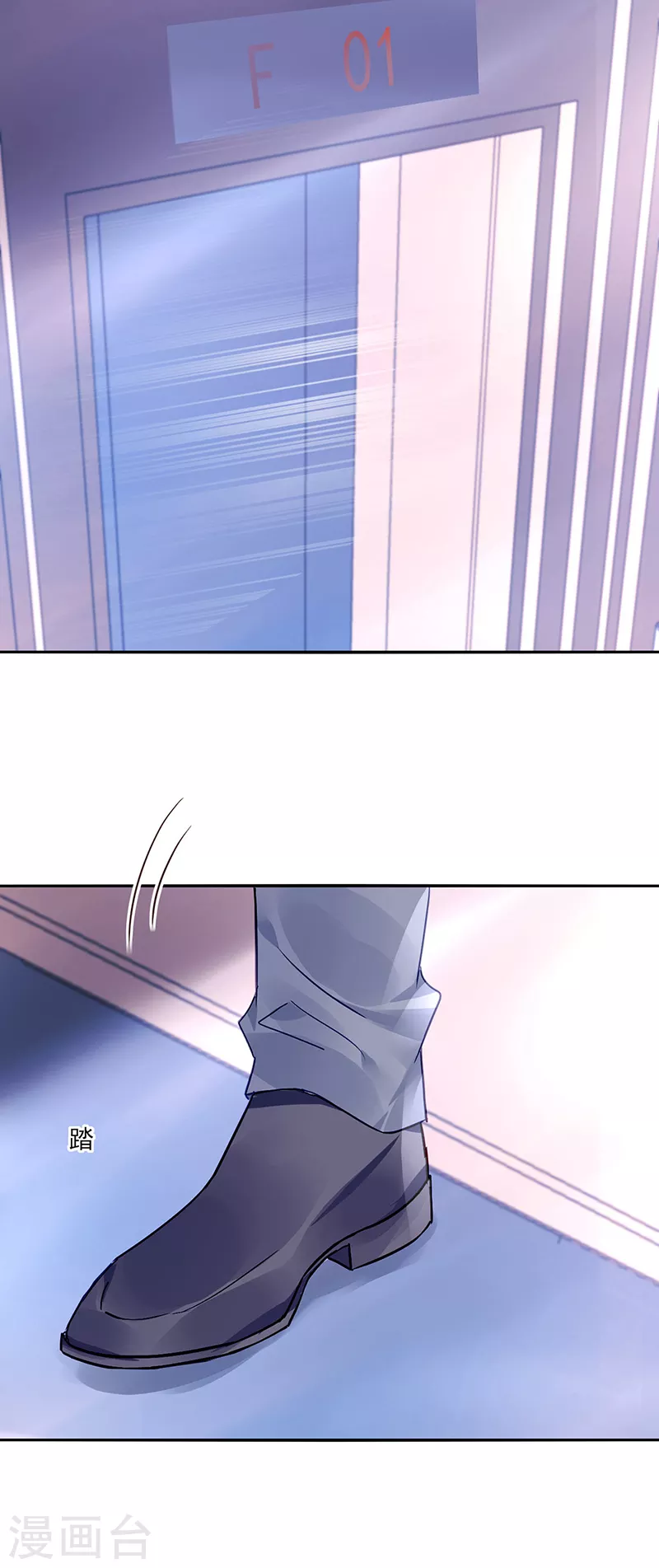 第290话 他不会生气吧... 第5页