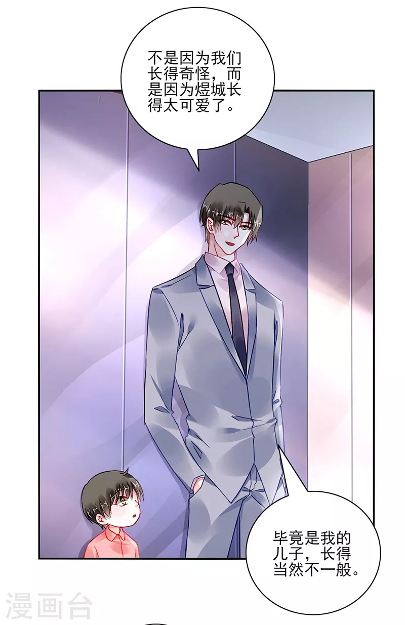 第290话 他不会生气吧... 第6页