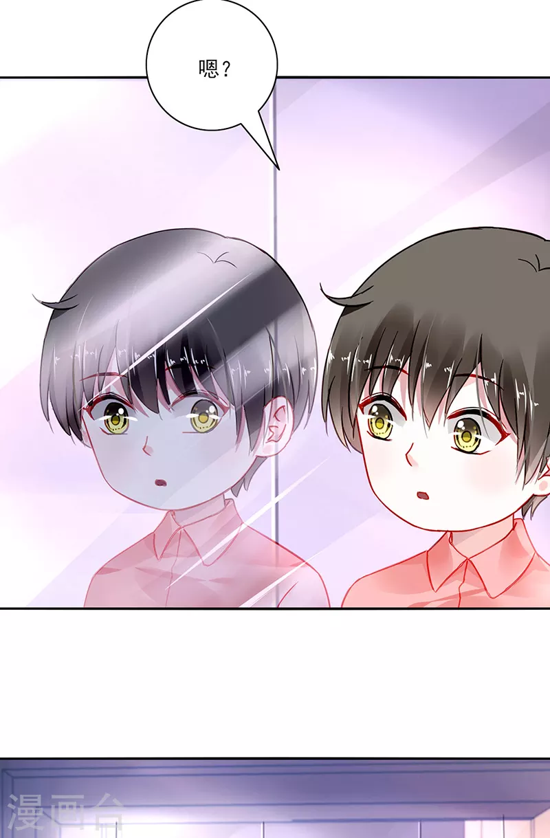 第290话 他不会生气吧... 第7页