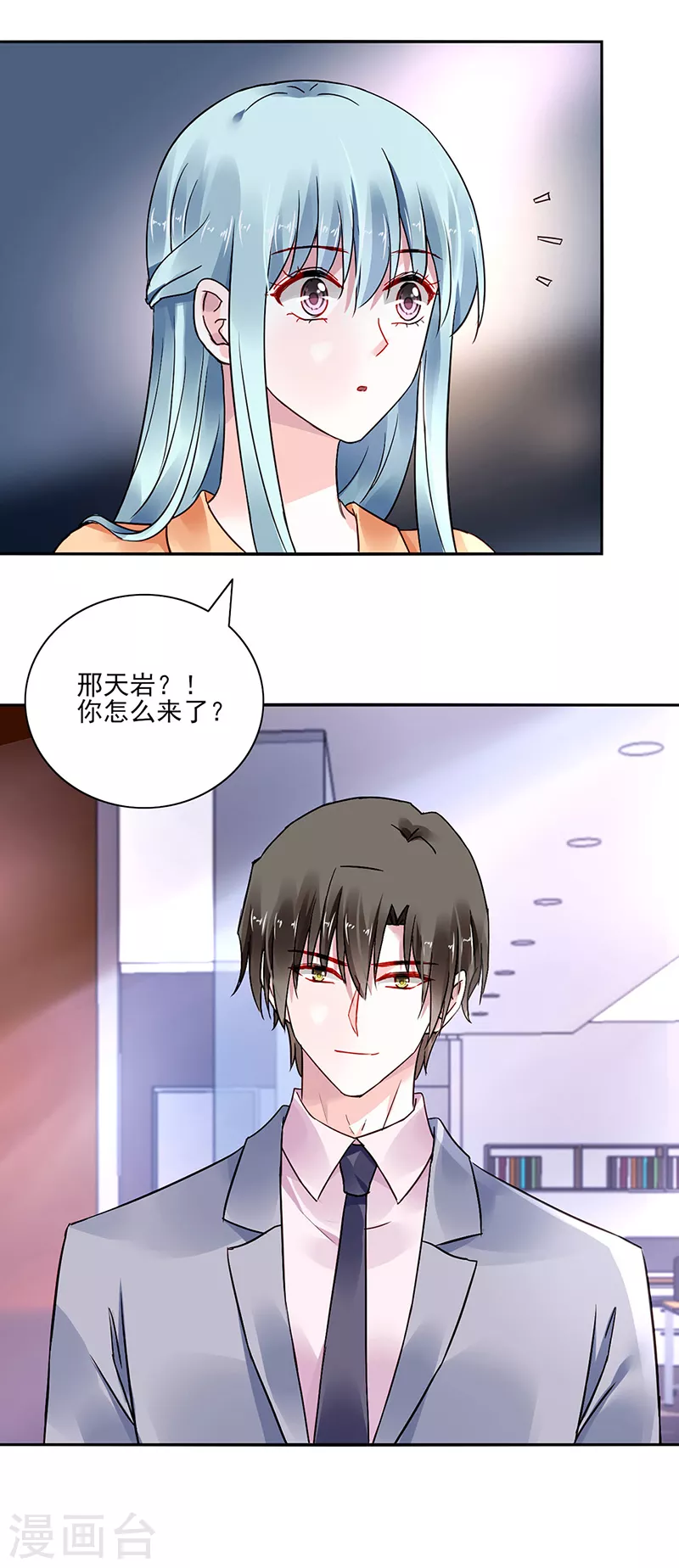 第290话 他不会生气吧... 第10页