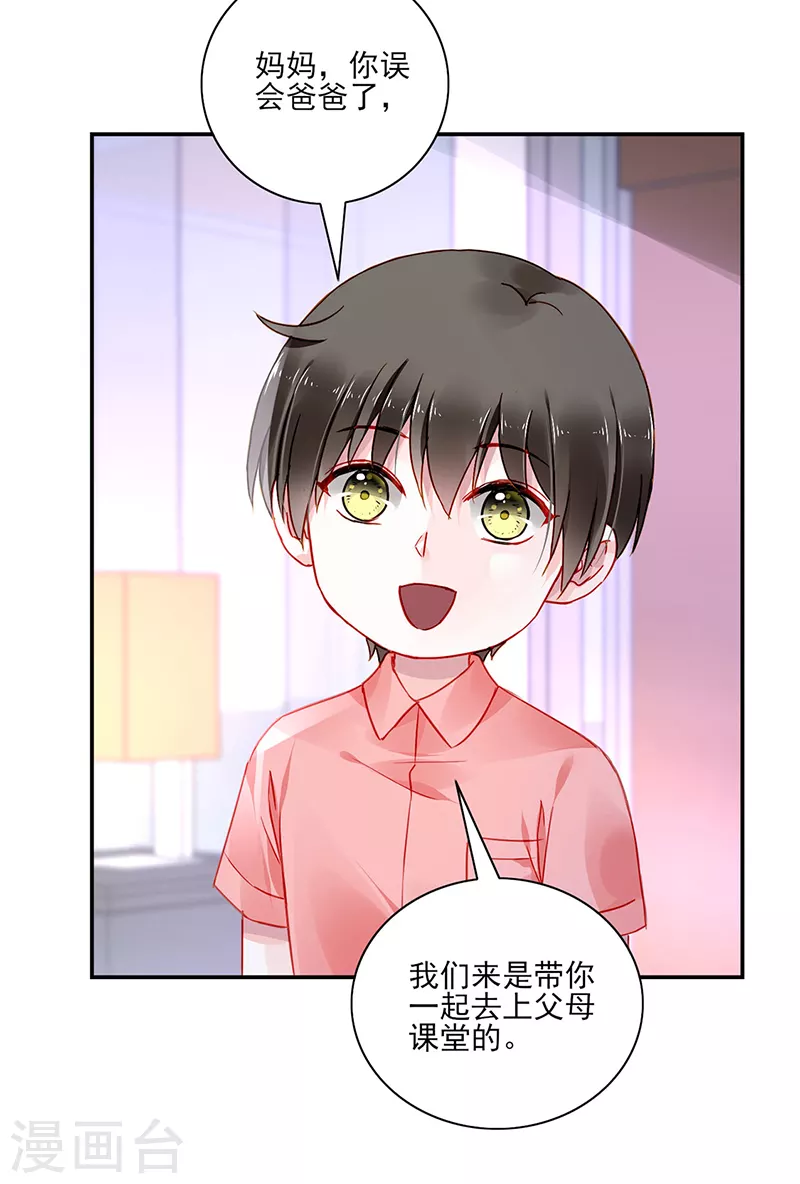 第290话 他不会生气吧... 第14页