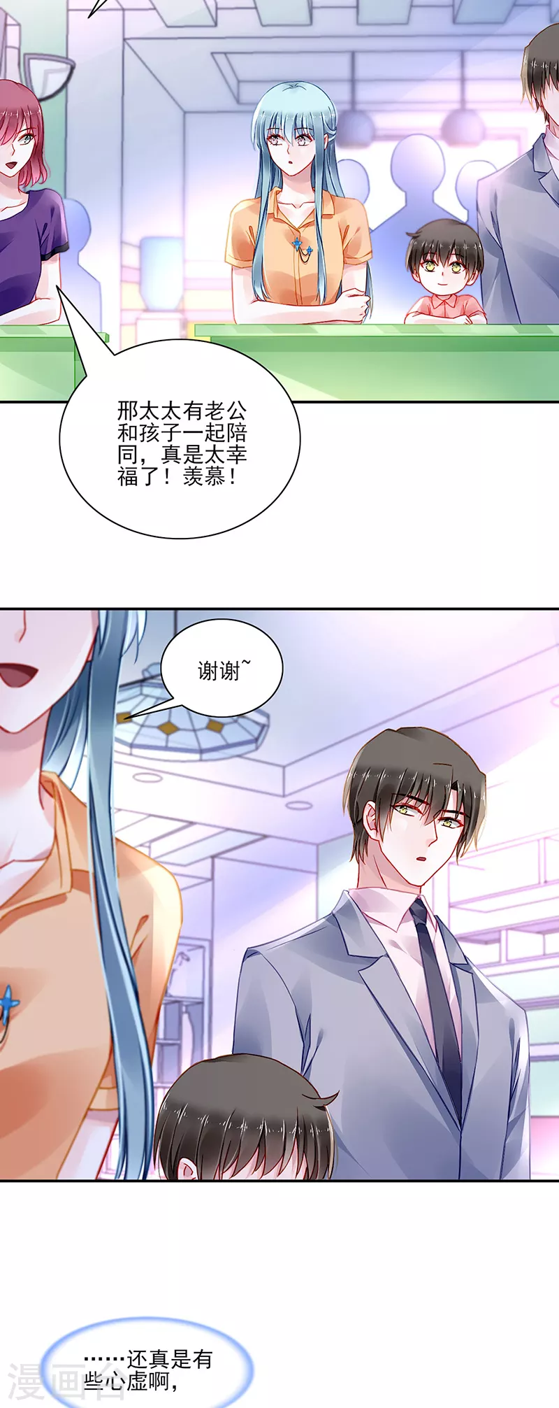 第290话 他不会生气吧... 第19页