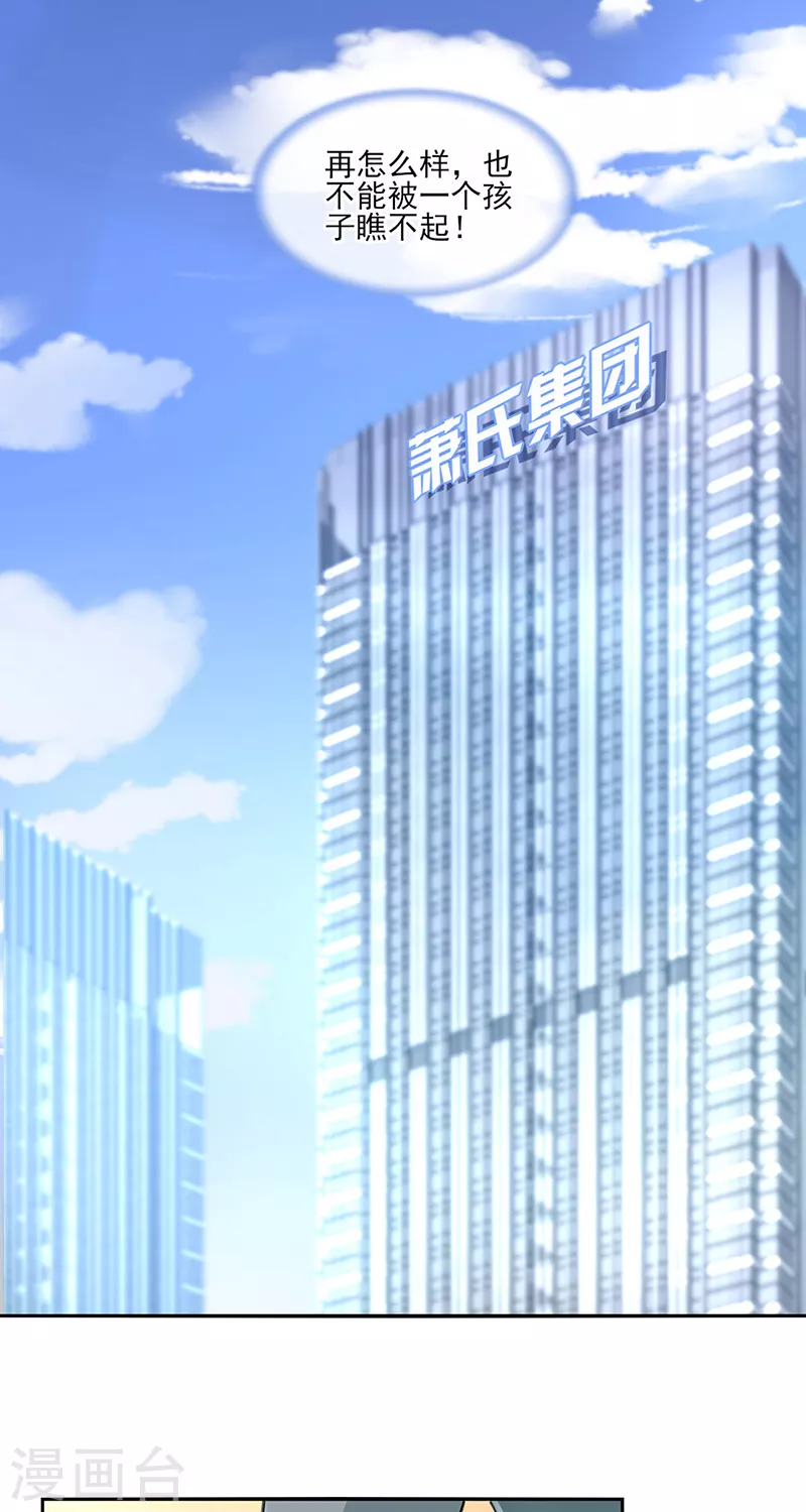 第291话 诶？骗人的吧！ 第4页