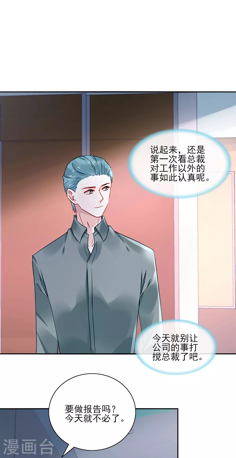 第291话 诶？骗人的吧！ 第8页