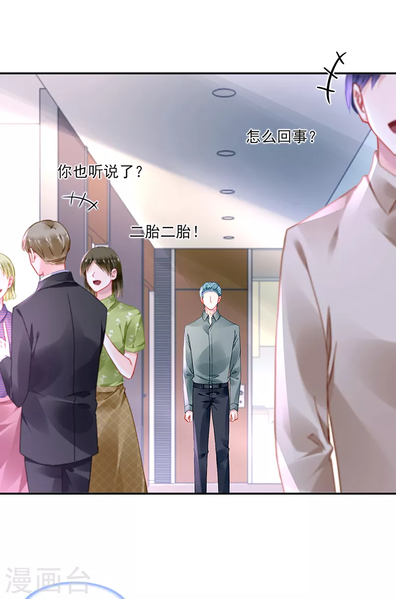 第291话 诶？骗人的吧！ 第10页