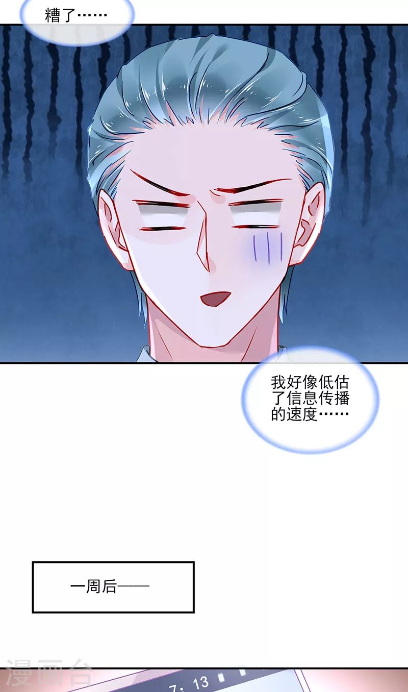 第291话 诶？骗人的吧！ 第11页