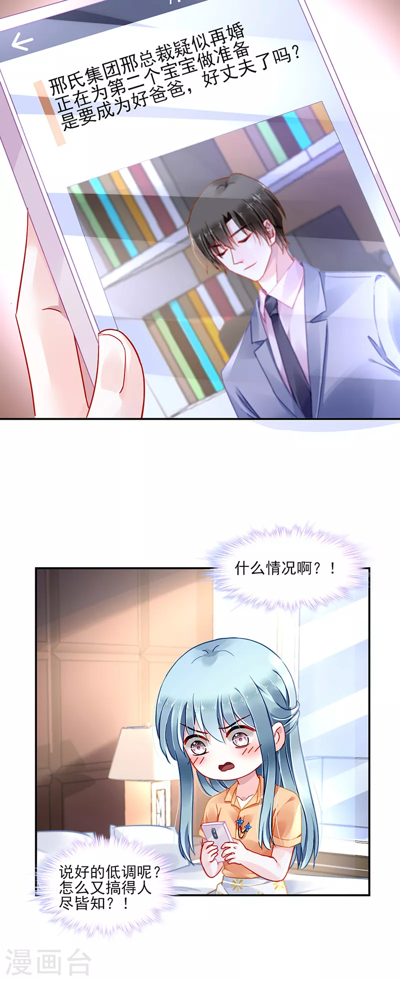 第291话 诶？骗人的吧！ 第12页