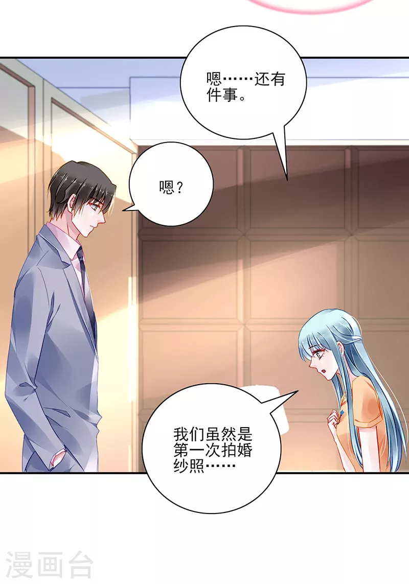 第291话 诶？骗人的吧！ 第15页