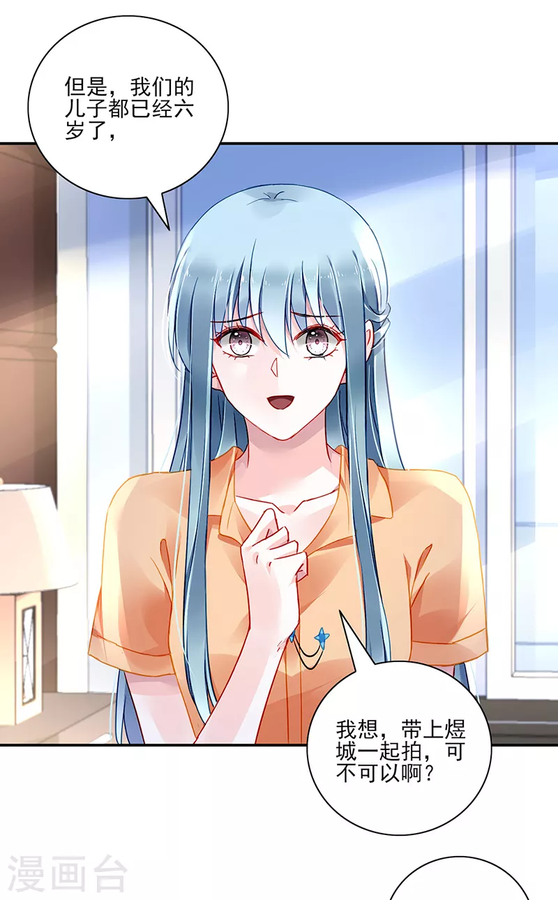 第291话 诶？骗人的吧！ 第16页