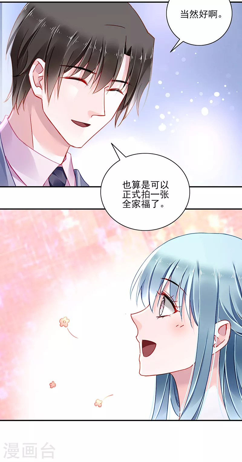 第291话 诶？骗人的吧！ 第17页