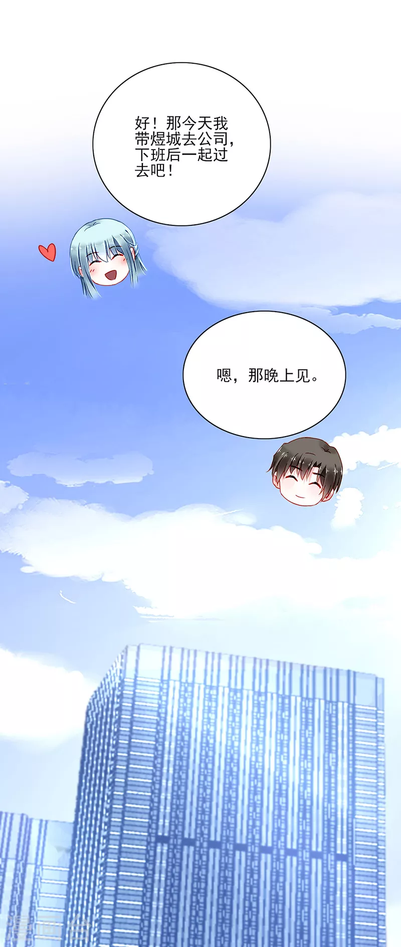 第291话 诶？骗人的吧！ 第18页