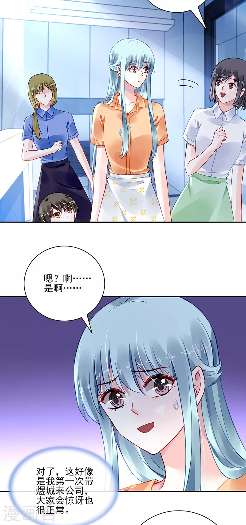 第292话 一定会幸福 第2页